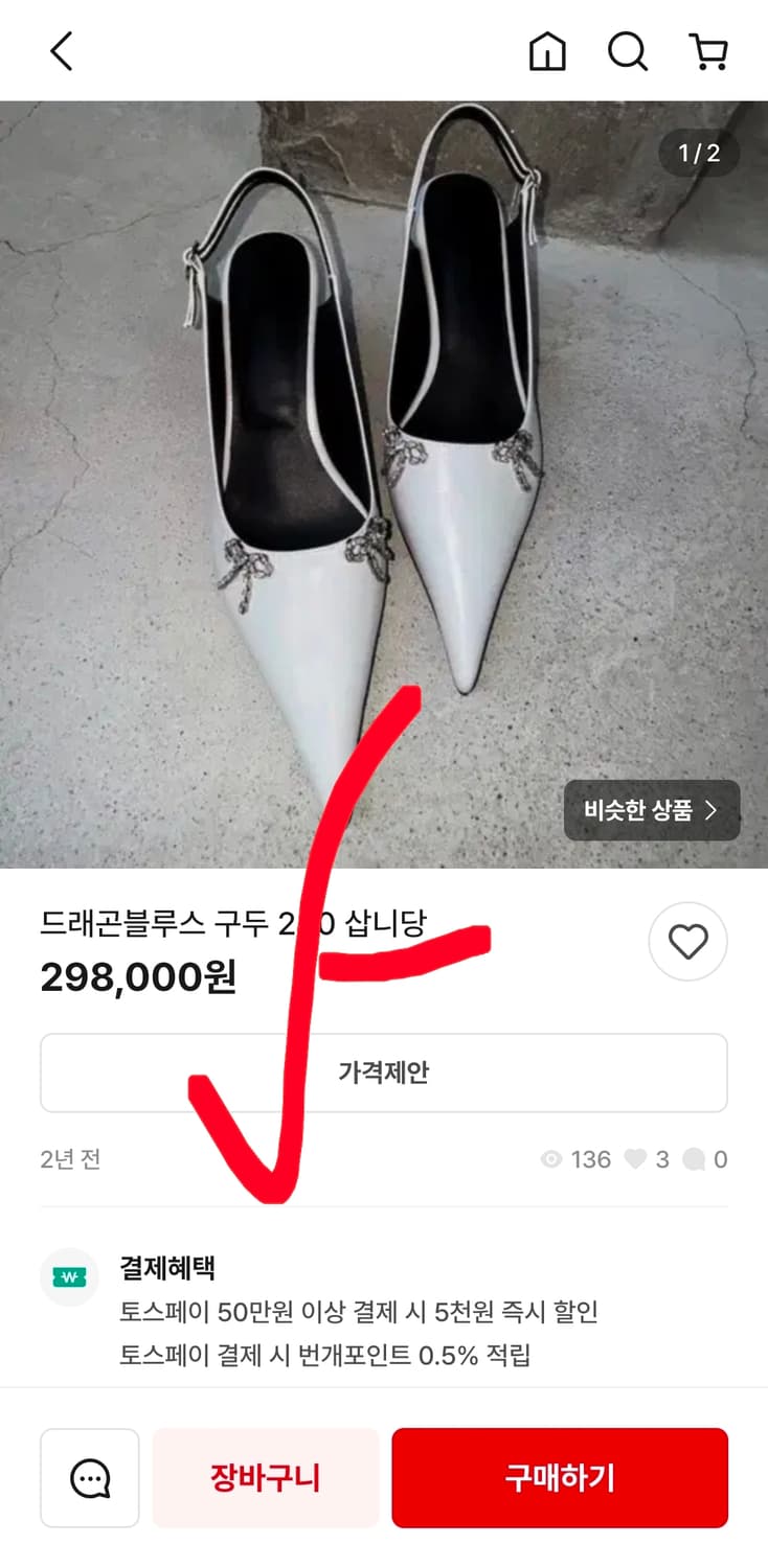 새상품 드레곤블루스 스트랩 뮬 슬링백 스틸레토 37.5 245 상품이미지8