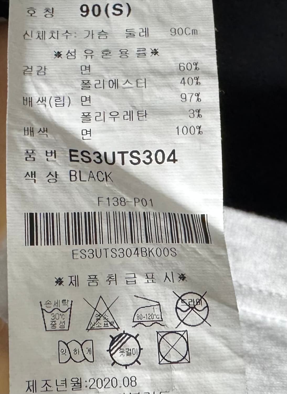 EVISU 에비수 배색 레이어드 맨투맨 상품이미지9