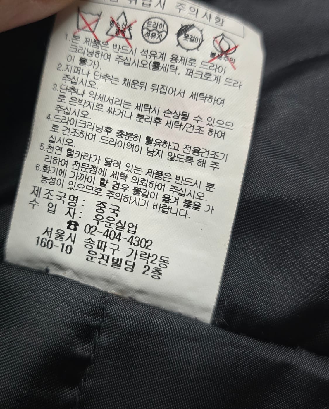 마에스트로 남자 덕다운 패딩점퍼.
싸이즈 105 상품이미지9