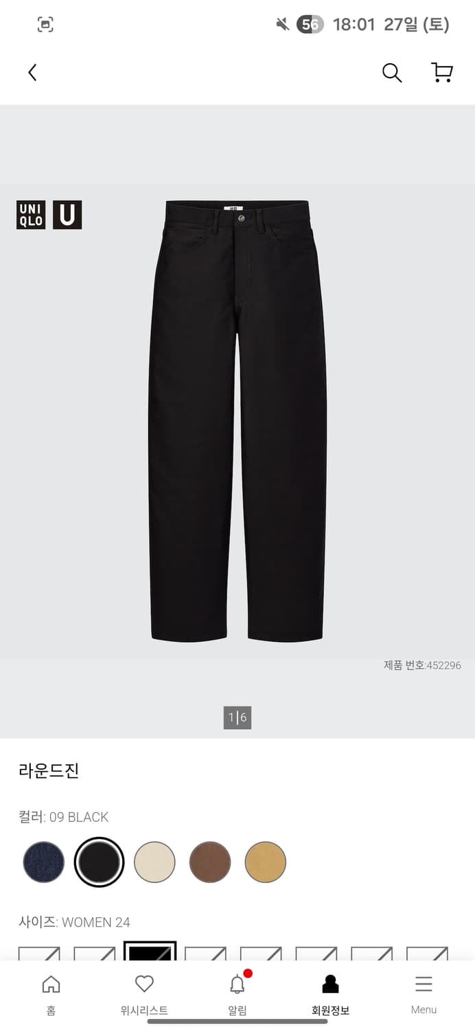 유니클로 U 라운드진 블랙 29사이즈 상품이미지1