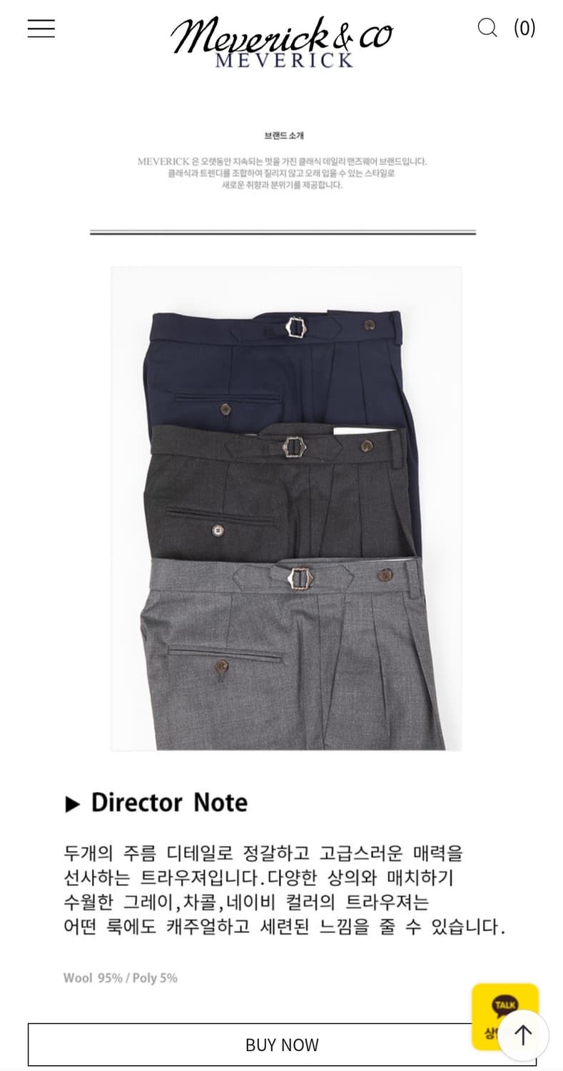 메버릭 투턱 울 트라우저 블랙 L(34) 상품이미지7