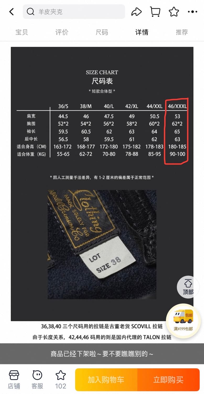 브론슨 코삭 고트스킨 레더자켓 상품이미지6