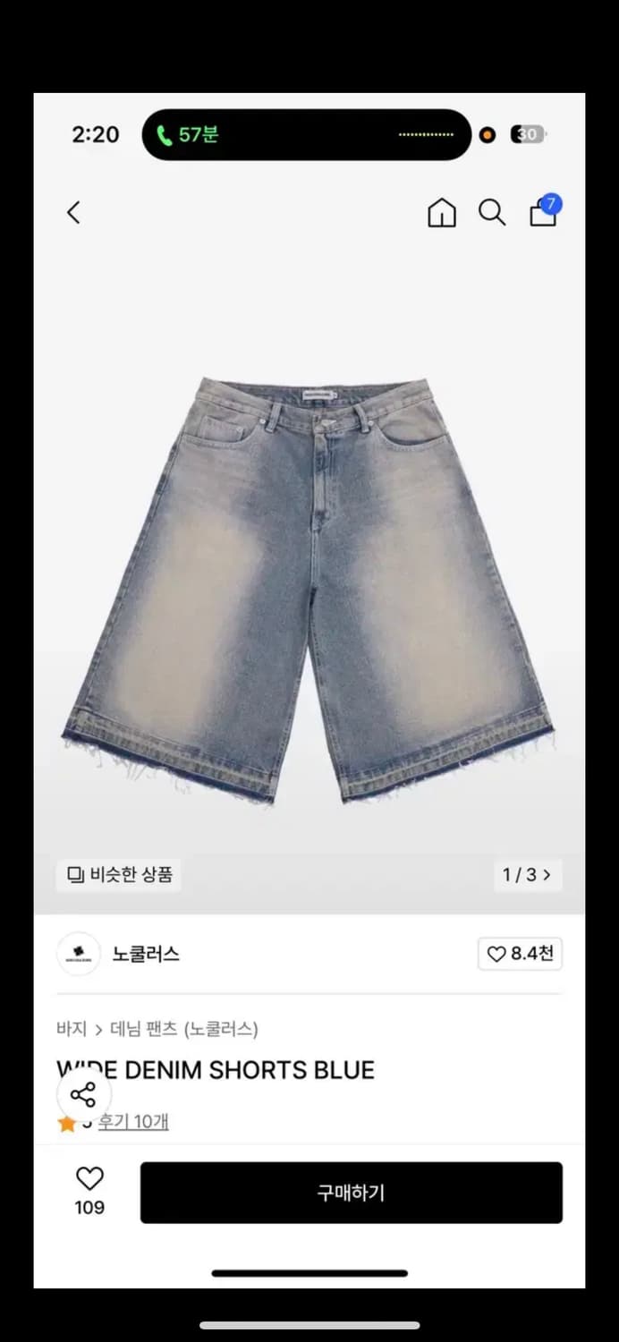 노쿨러스 버뮤다 2사이즈 상품이미지1