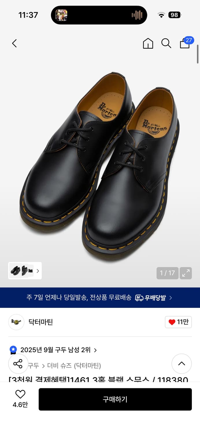 닥터마틴 1461 3홀 블랙 스무스 220 상품이미지1