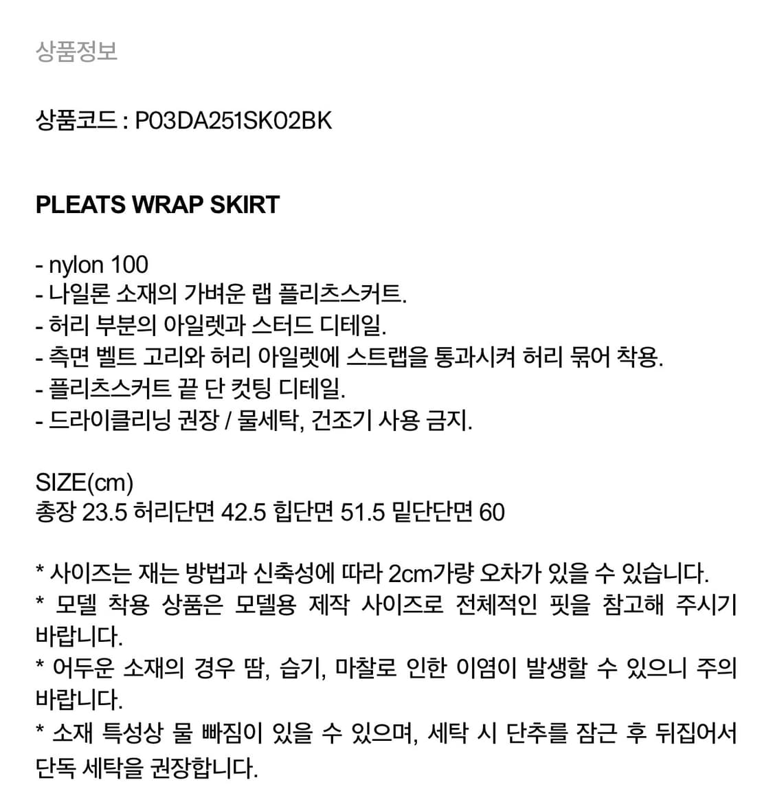 다이애그널 플리츠 랩 스커트 블랙 pleats wrap skirt 상품이미지5