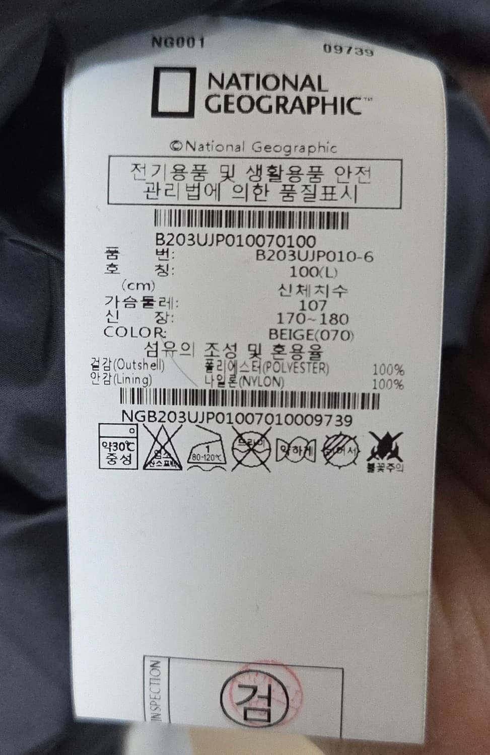 (착샷) 내셔널지오그래픽 바람막이 자켓 베이직 상품이미지4