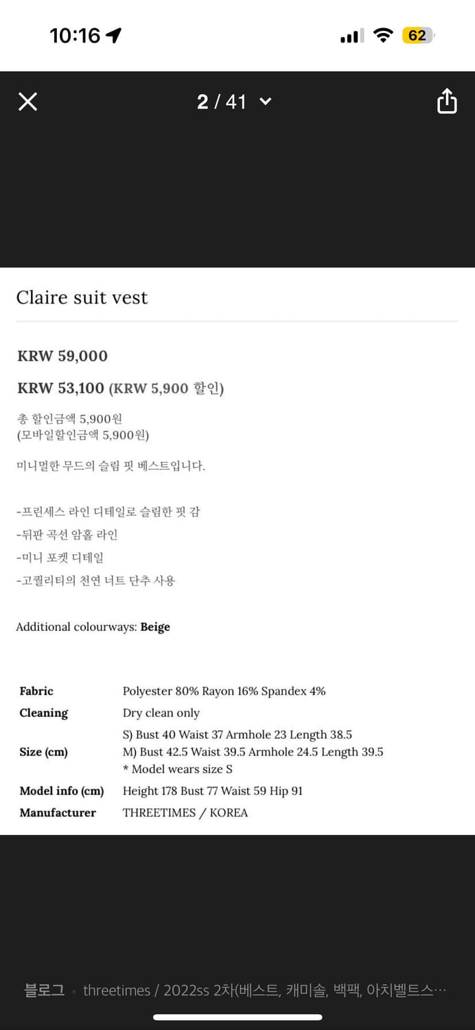 Threetimes claire suit vest s 상품이미지2