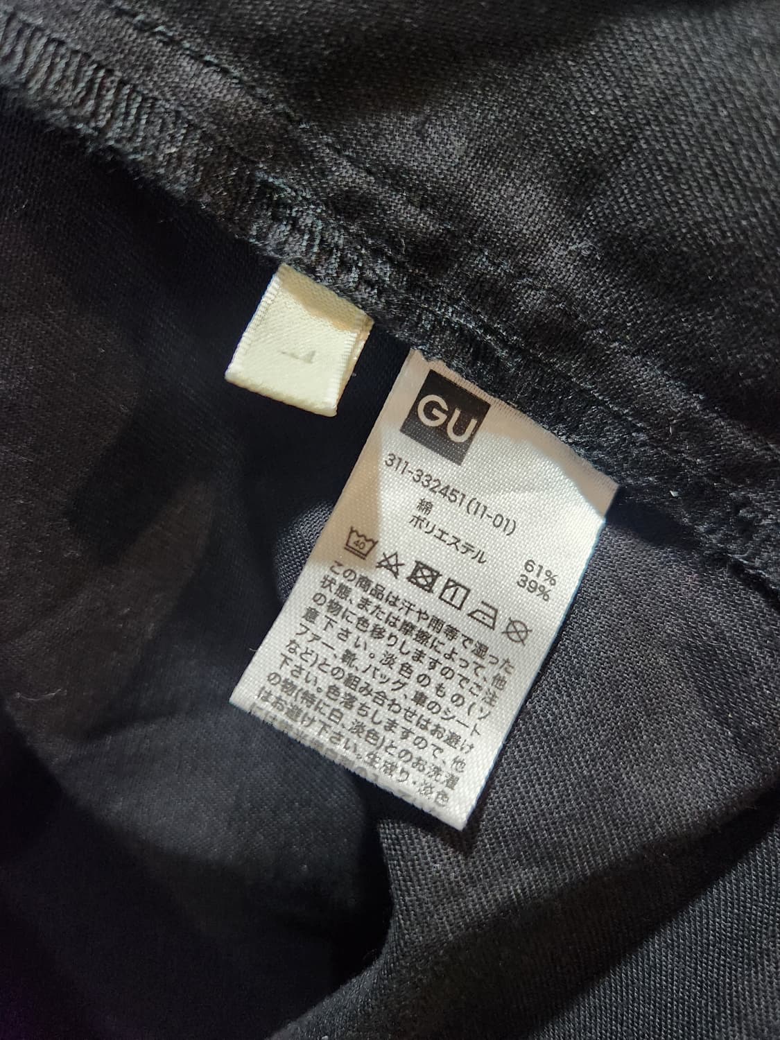 남자 GU 검정 자켓 L 상품이미지5