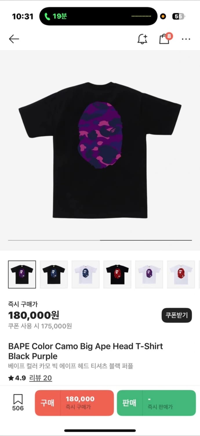 BAPE 베이프 카모 빅 헤드 반팔 L 블랙 퍼플 새상품 상품이미지2