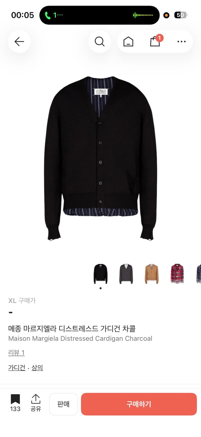 메종 마르지엘라 디스트레스드 가디건 차콜 상품이미지1