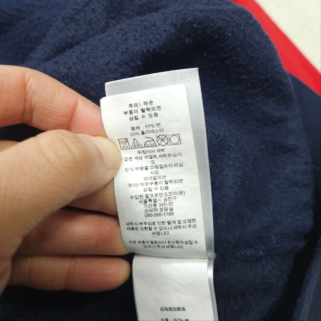 폴로 랄프 로렌 신형 컬러 블록 후드티 XXL 상품이미지5