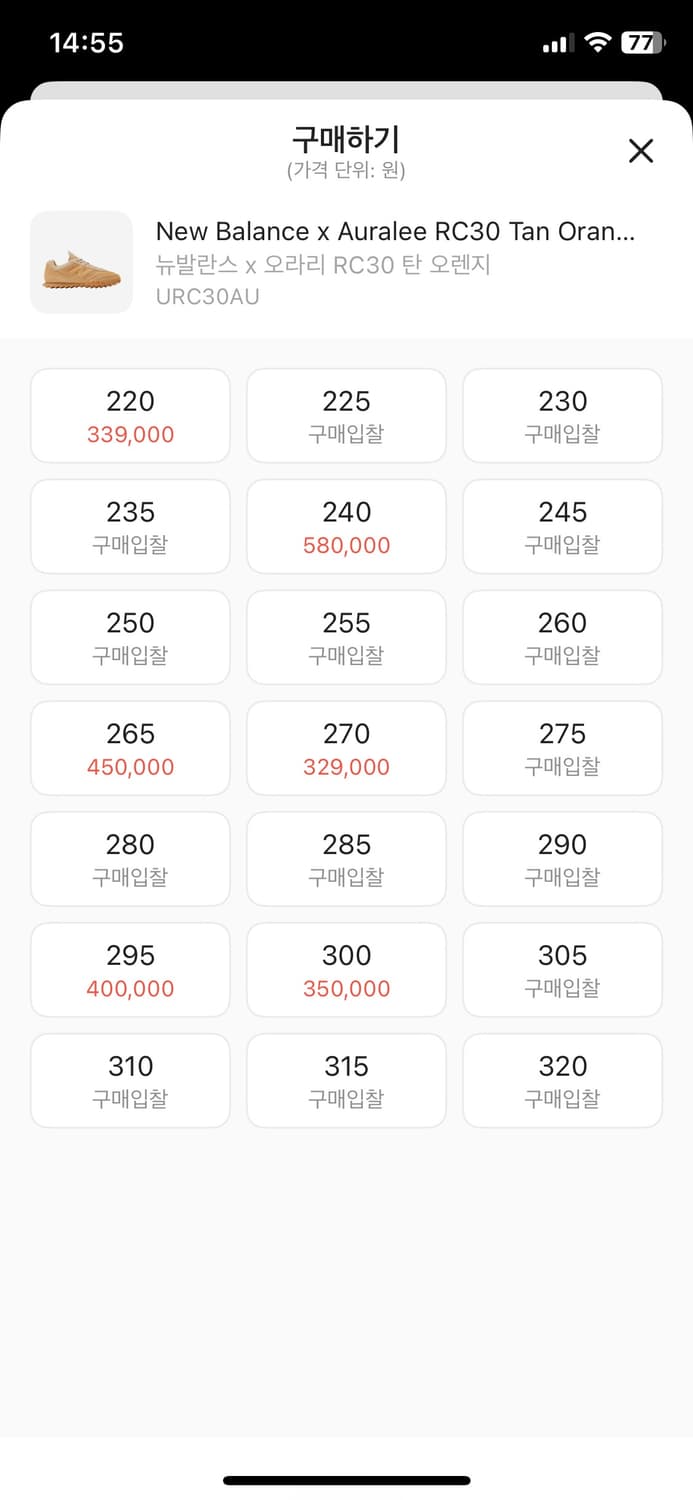 뉴발란스 오라리 RC30 탄 오렌지 285 상품이미지8