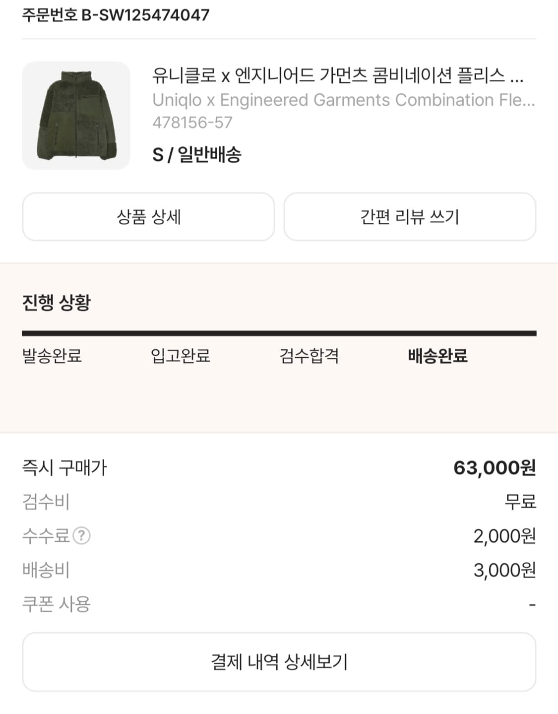 유니클로 엔지니어드 가먼츠 후리스S 상품이미지4