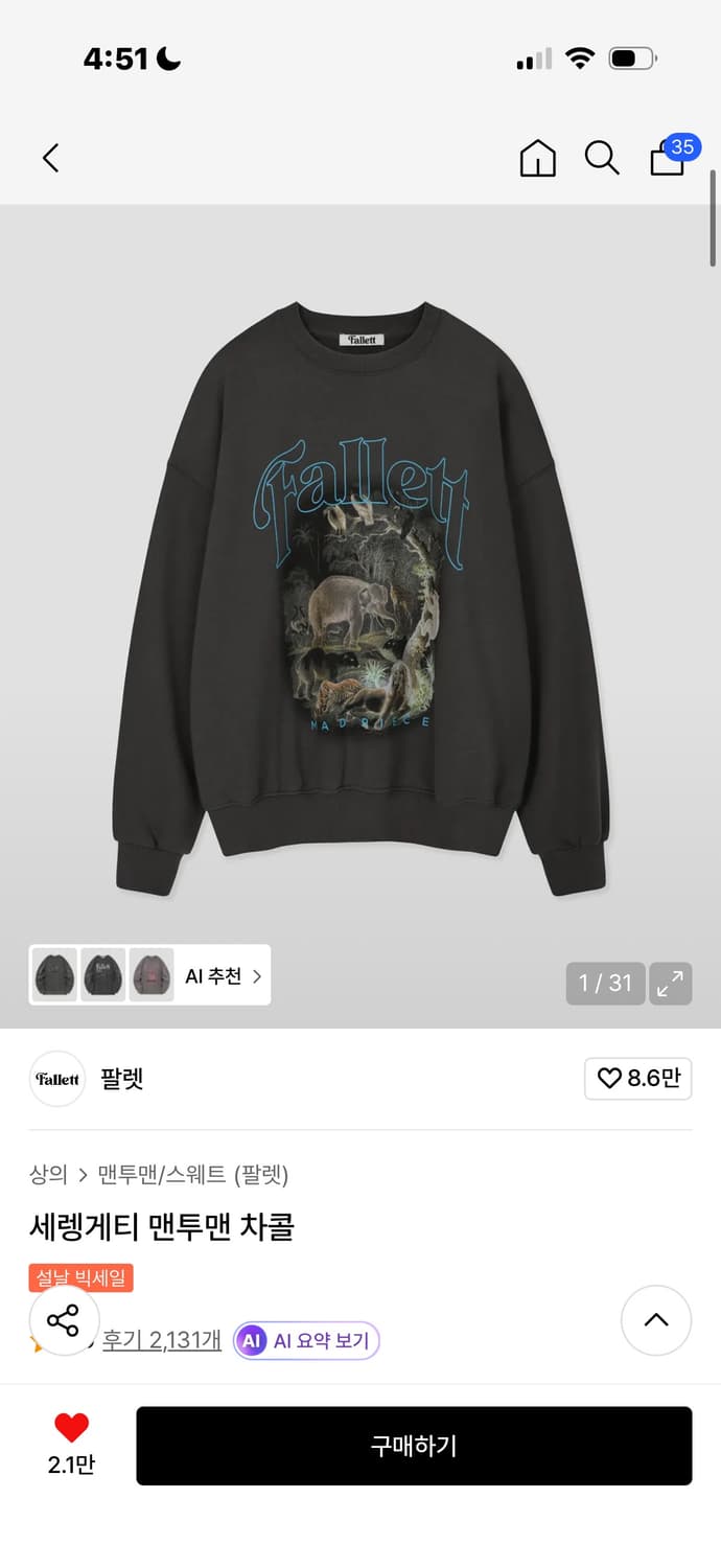 팔렛 맨투맨m 상품이미지1