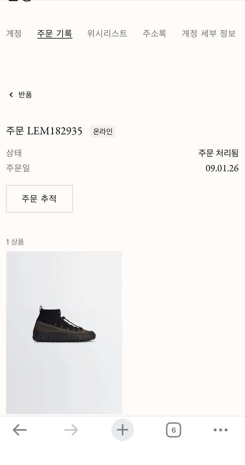 르메르 비브람 랩온 스니커즈 41 상품이미지2