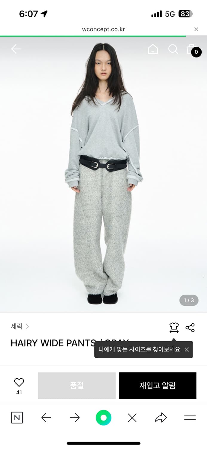 세릭 헤어리 와이드팬츠 상품이미지2