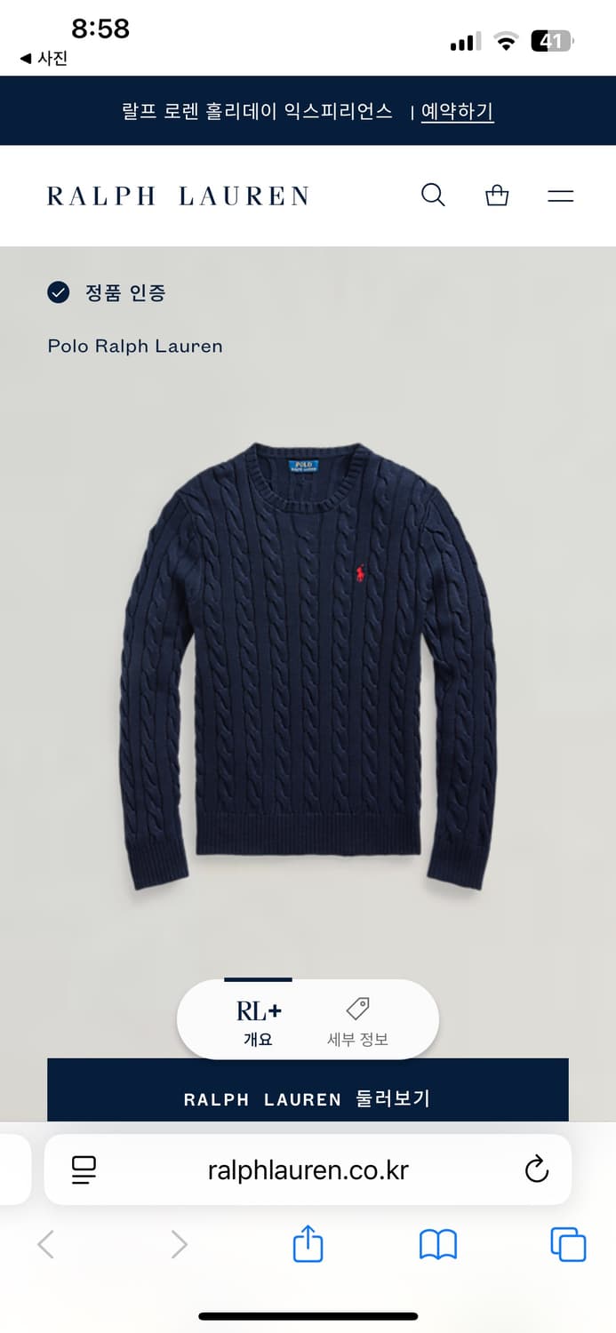 폴로 케이블 니트 L(매장QR정품) 상품이미지1