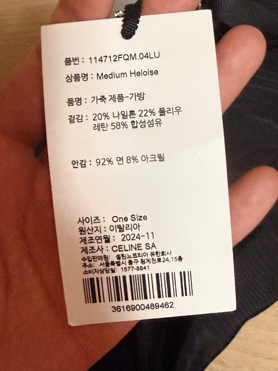 셀린느 미디엄 엘로이즈 트리옹프 캔버스 호보백 판매 상품이미지8