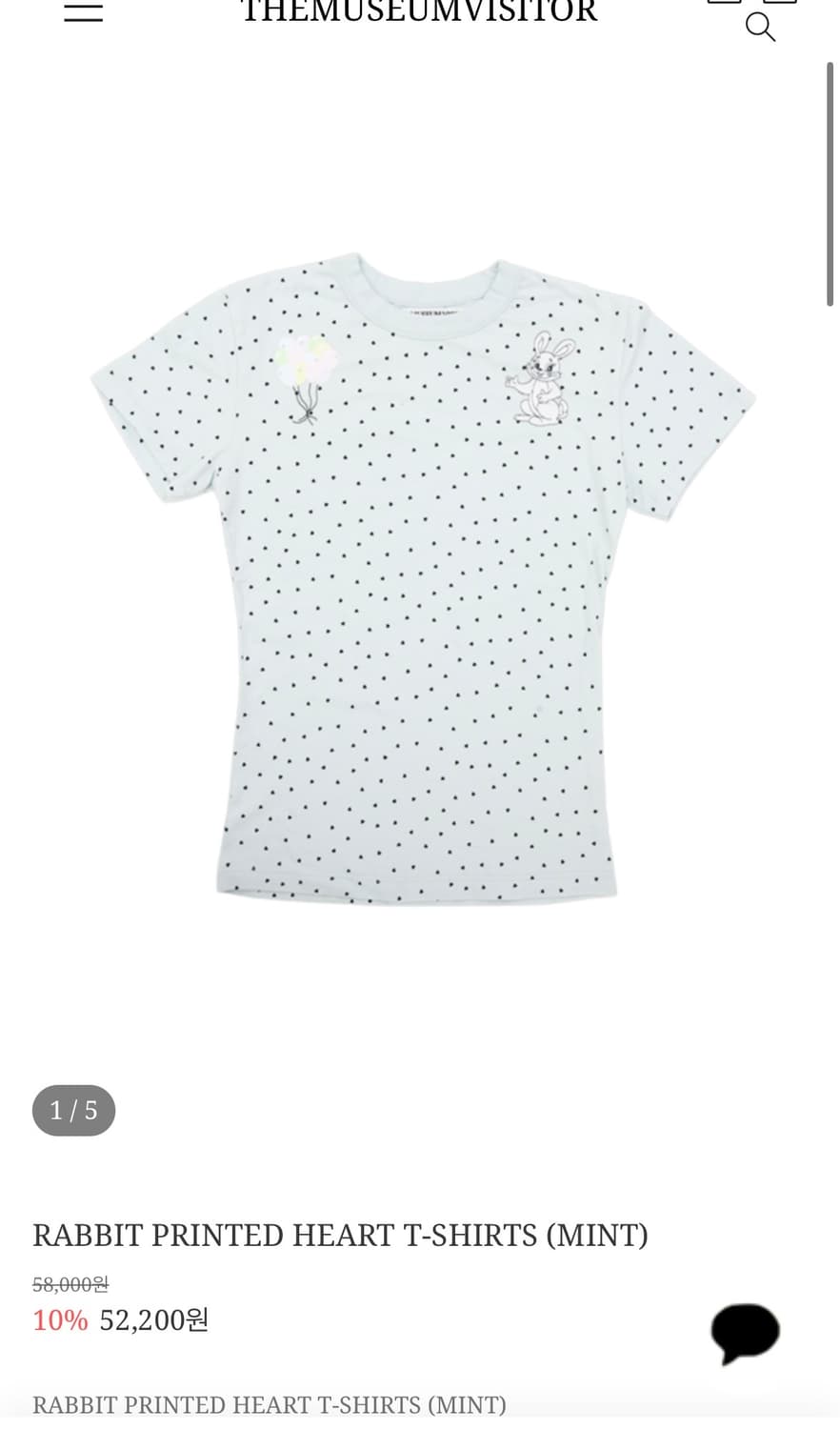 더뮤지엄비지터 래빗 하트 티셔츠 상품이미지3