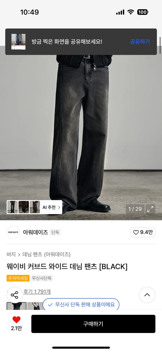 아워데이즈 데님 블루,블랙 L 상품이미지2