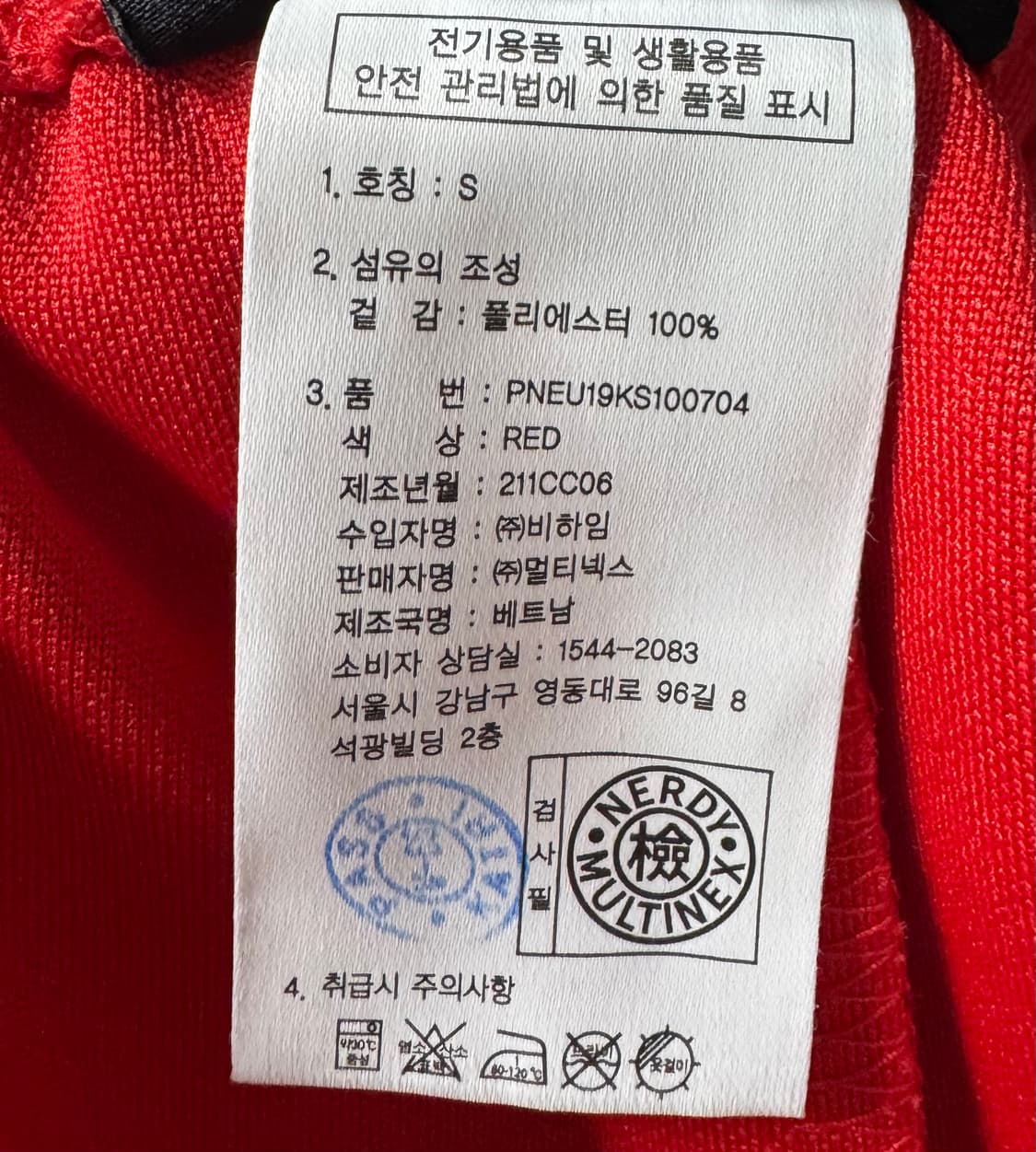NERDY 널디 정품 트랙쇼츠 레드 S 상품이미지9