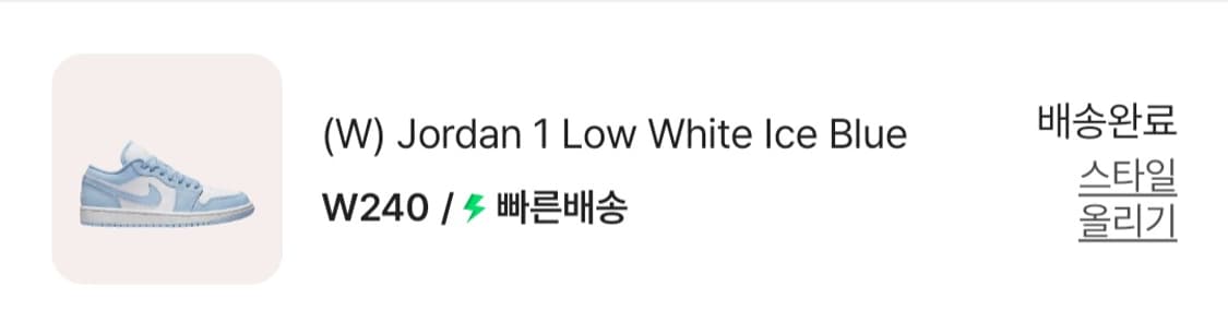 (W) 조던 1 로우 화이트 아이스 블루 240 상품이미지10