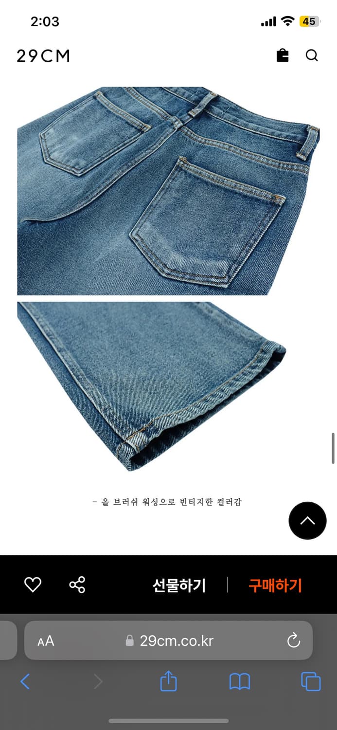 틸아이다이 올 브러쉬 데님 진 (S) 상품이미지8