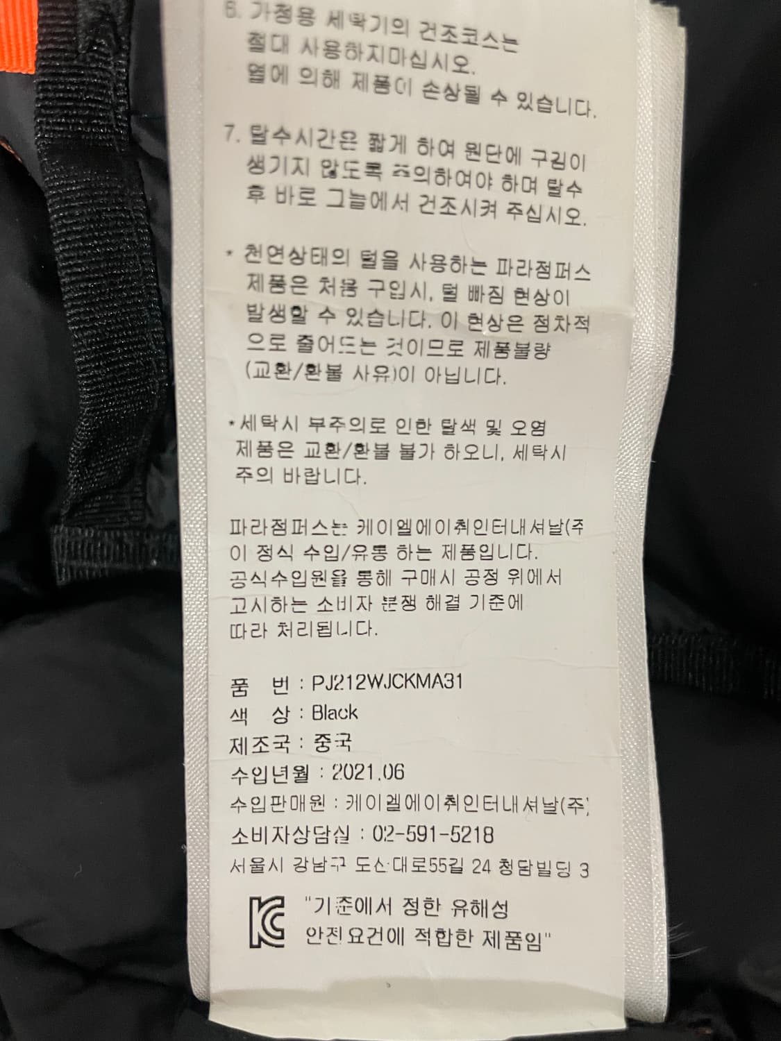 파라점퍼스 고비 S 여성 블랙 상품이미지8