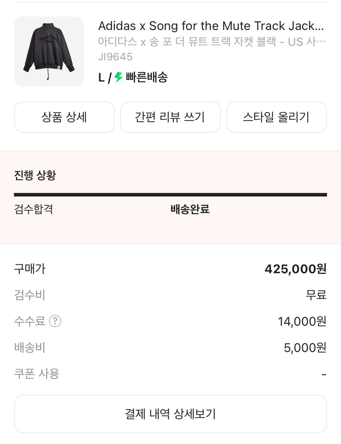 아디다스 송포더뮤트 트랙자켓 L 상품이미지2