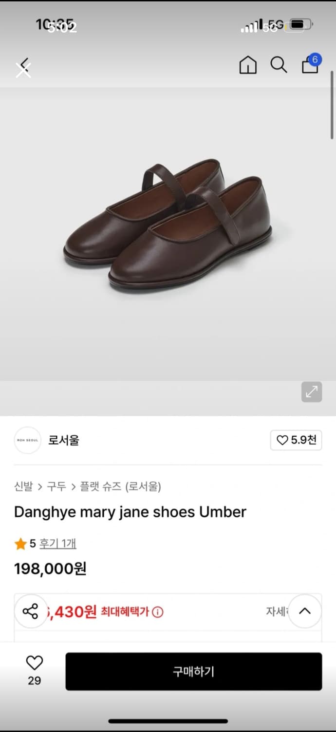 로서울 메리제인 상품이미지1