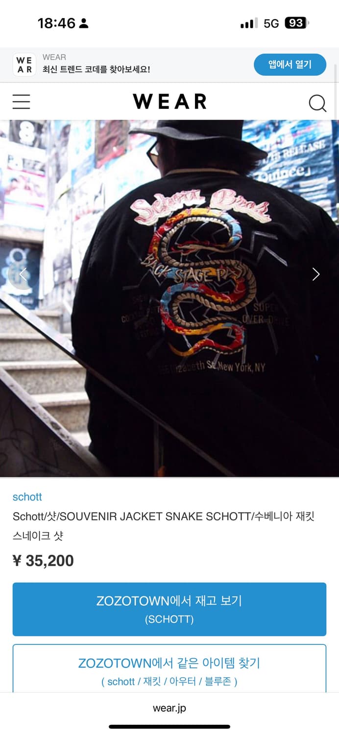 Schott 수베니아 리버시블재킷 스네이크 샷 xl 상품이미지7