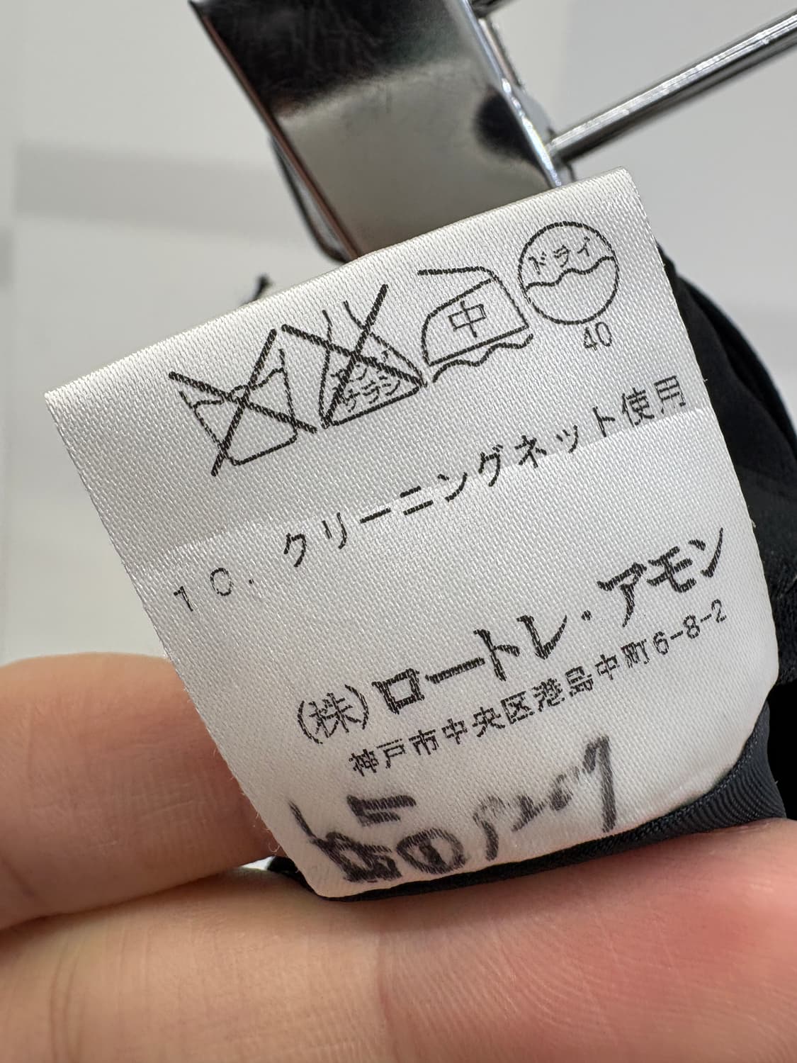 LAUTREAMONT (Made in Japan) 스커트 상품이미지8