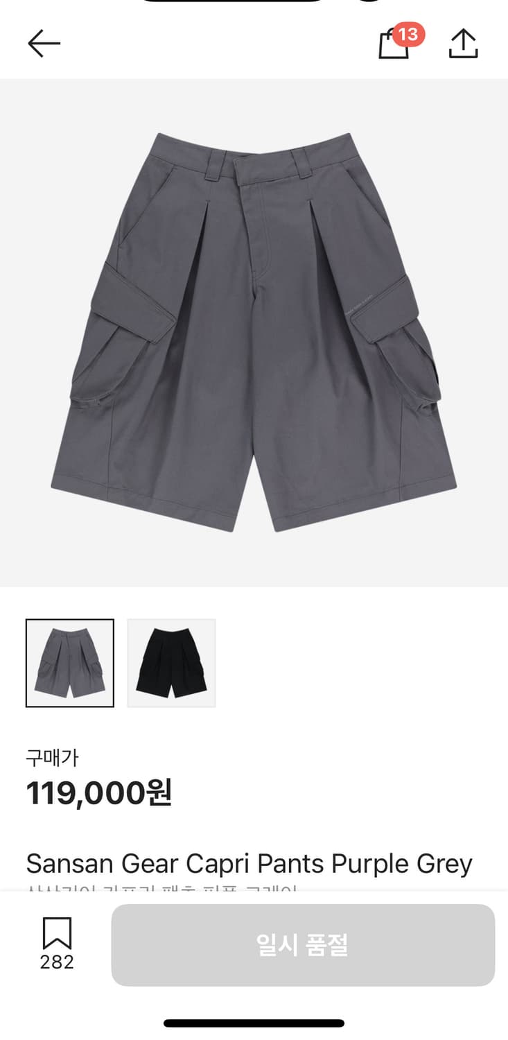 산산기어 카프리 팬츠 퍼플 그레이 1사이즈 상품이미지1