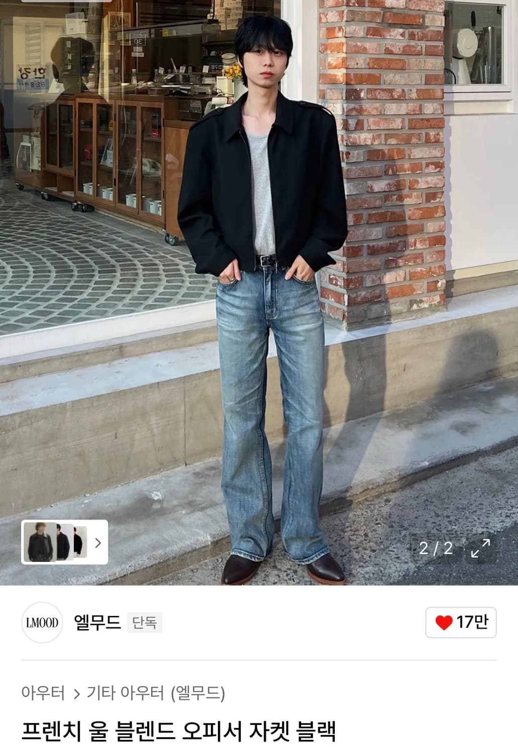 LMOOD 엘무드 프렌치 울 블렌드 오피서 자켓 블랙 상품이미지2