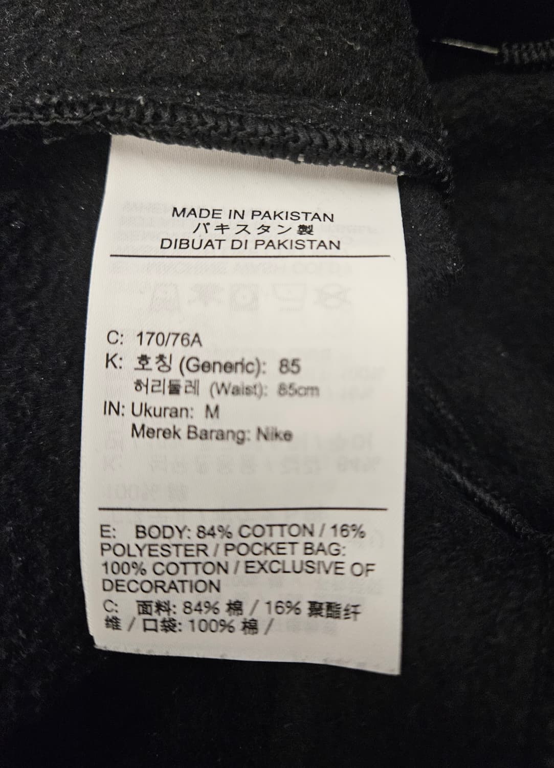 (나투시)나이키 스투시 플리스 L,M 셋업 상품이미지6