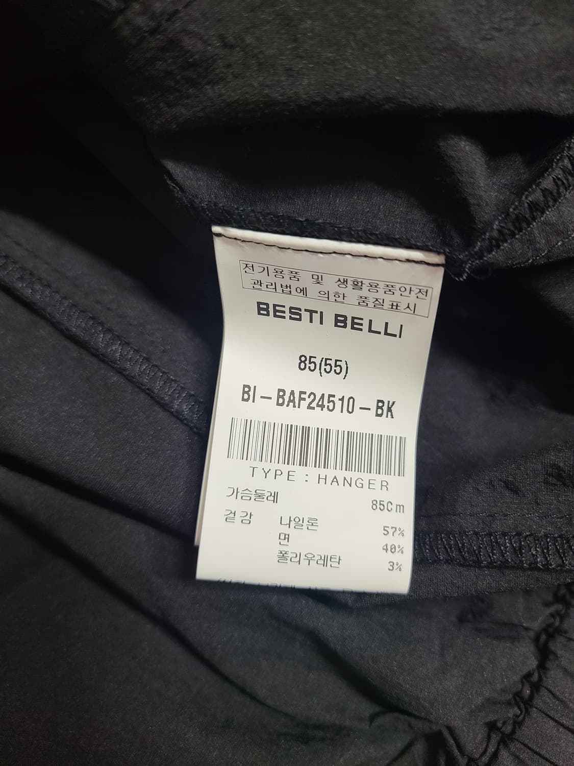 베스티벨리 바람막이 남방(55~77) 상품이미지5