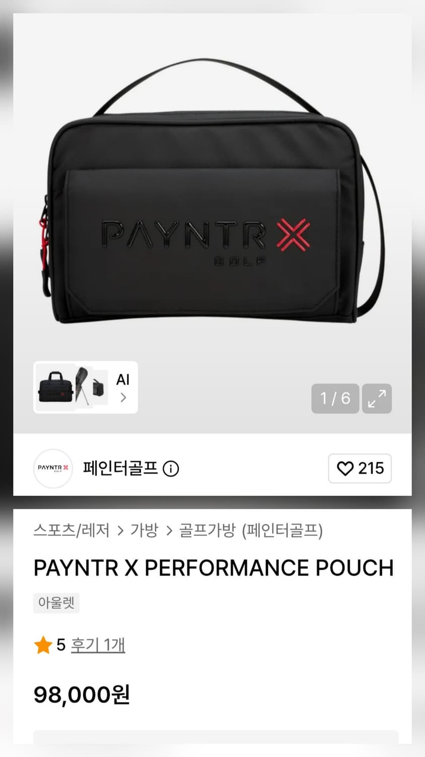 페인터골프 블랙 파우치백 상품이미지7