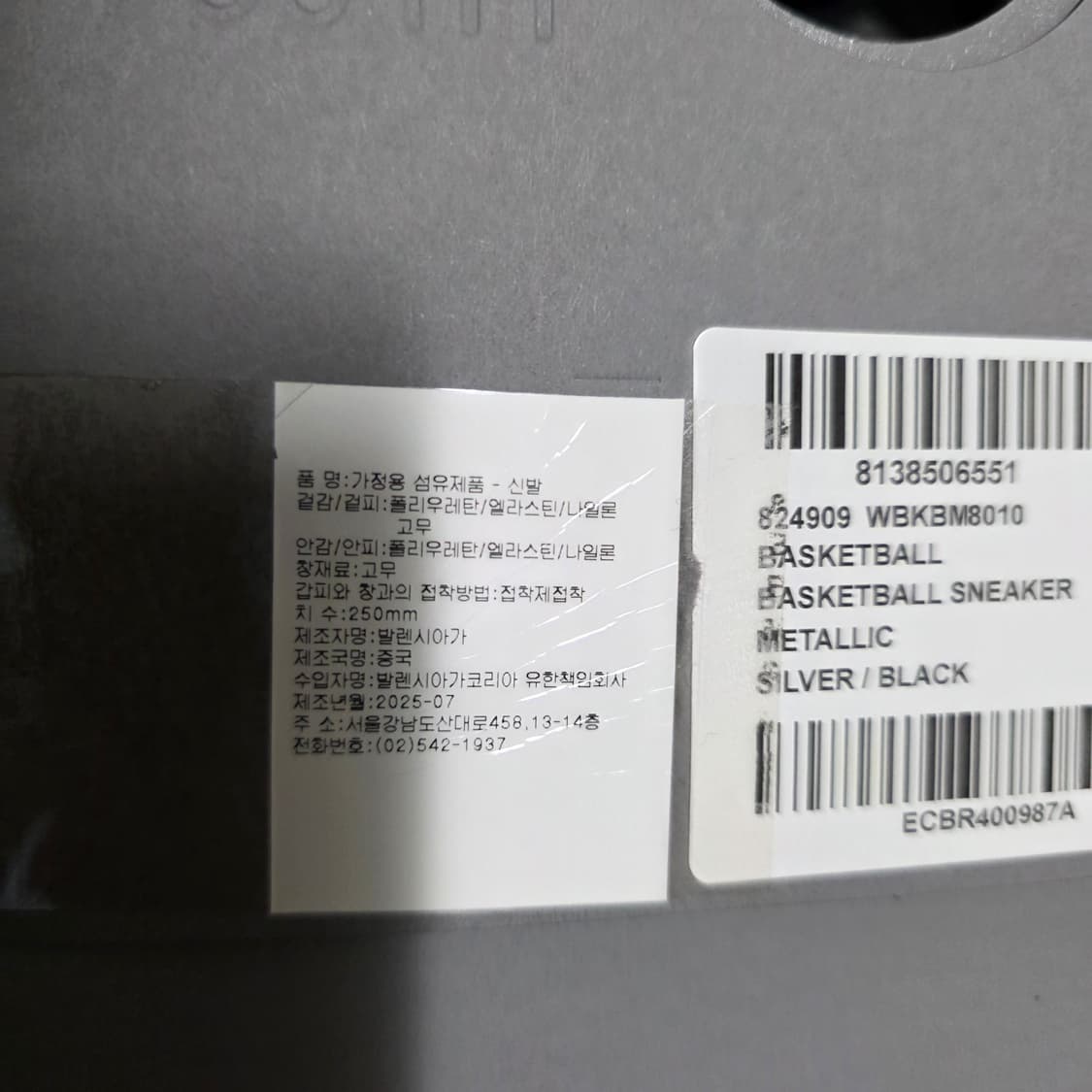 발렌시아가 바스켓볼 스니커즈 40 실버 상품이미지5