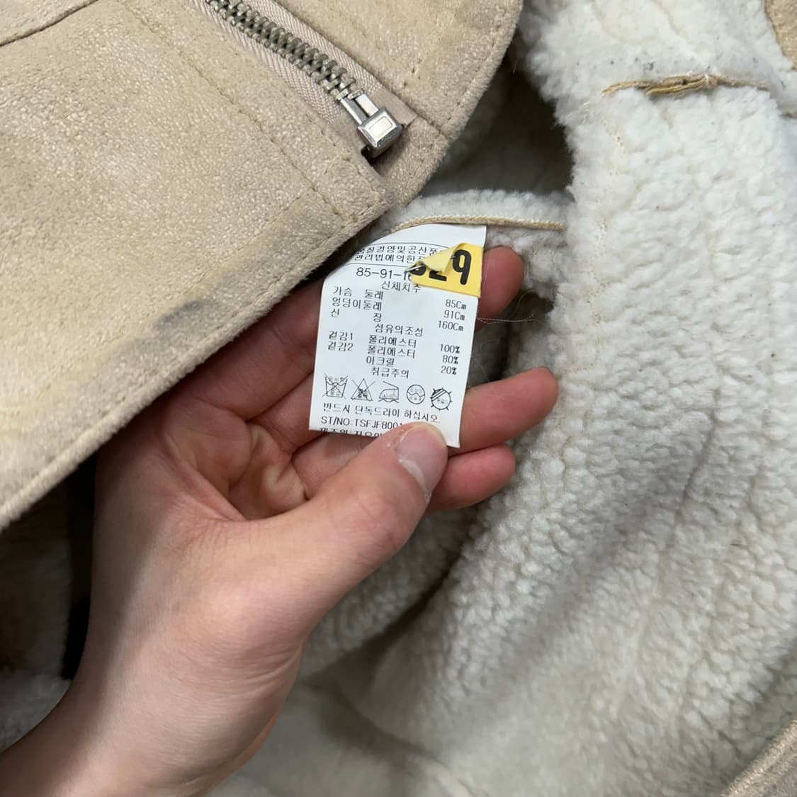 List 무스탕 상품이미지7