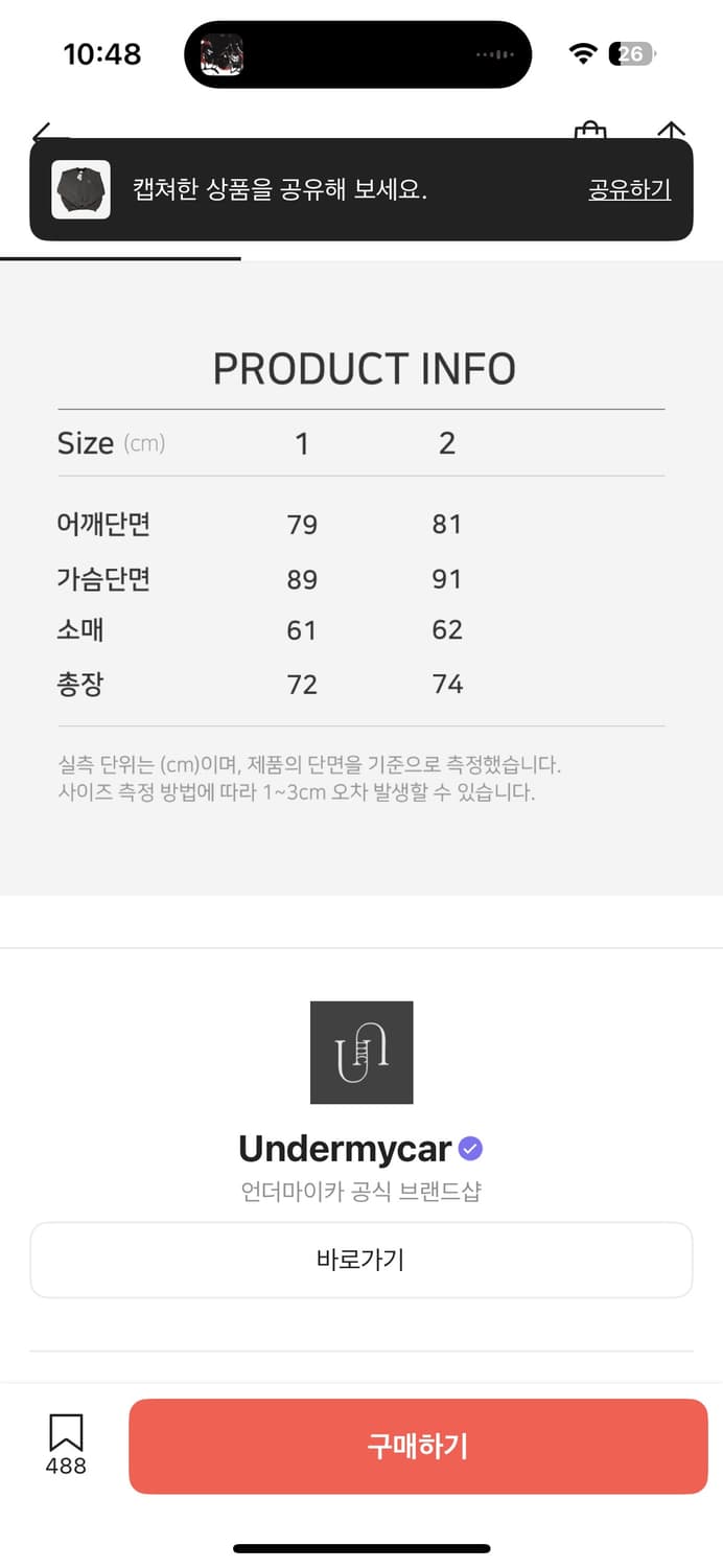 언더마이카 무.14 안티 Fxxking 로고 플레이 오버사이즈 본디드 스 상품이미지3
