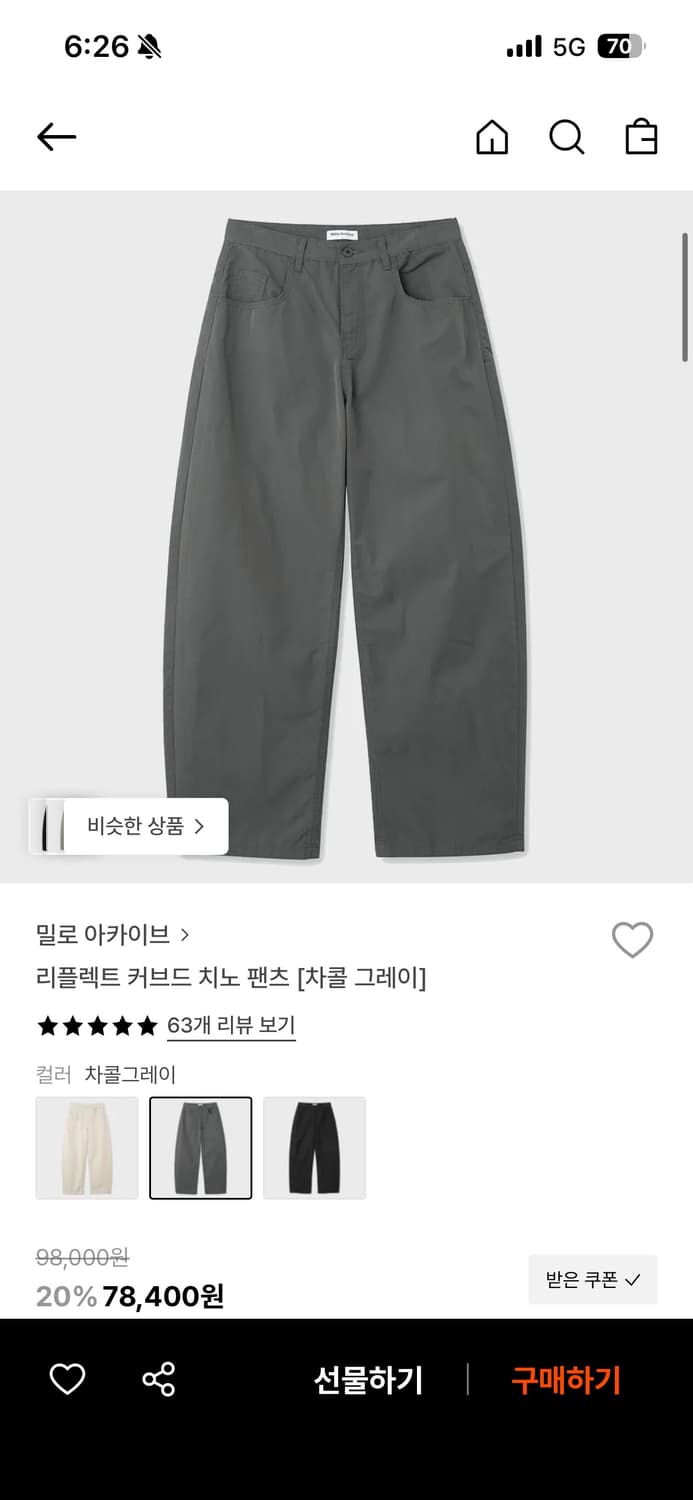 밀로아카이브 커브드 치노 팬츠 상품이미지1