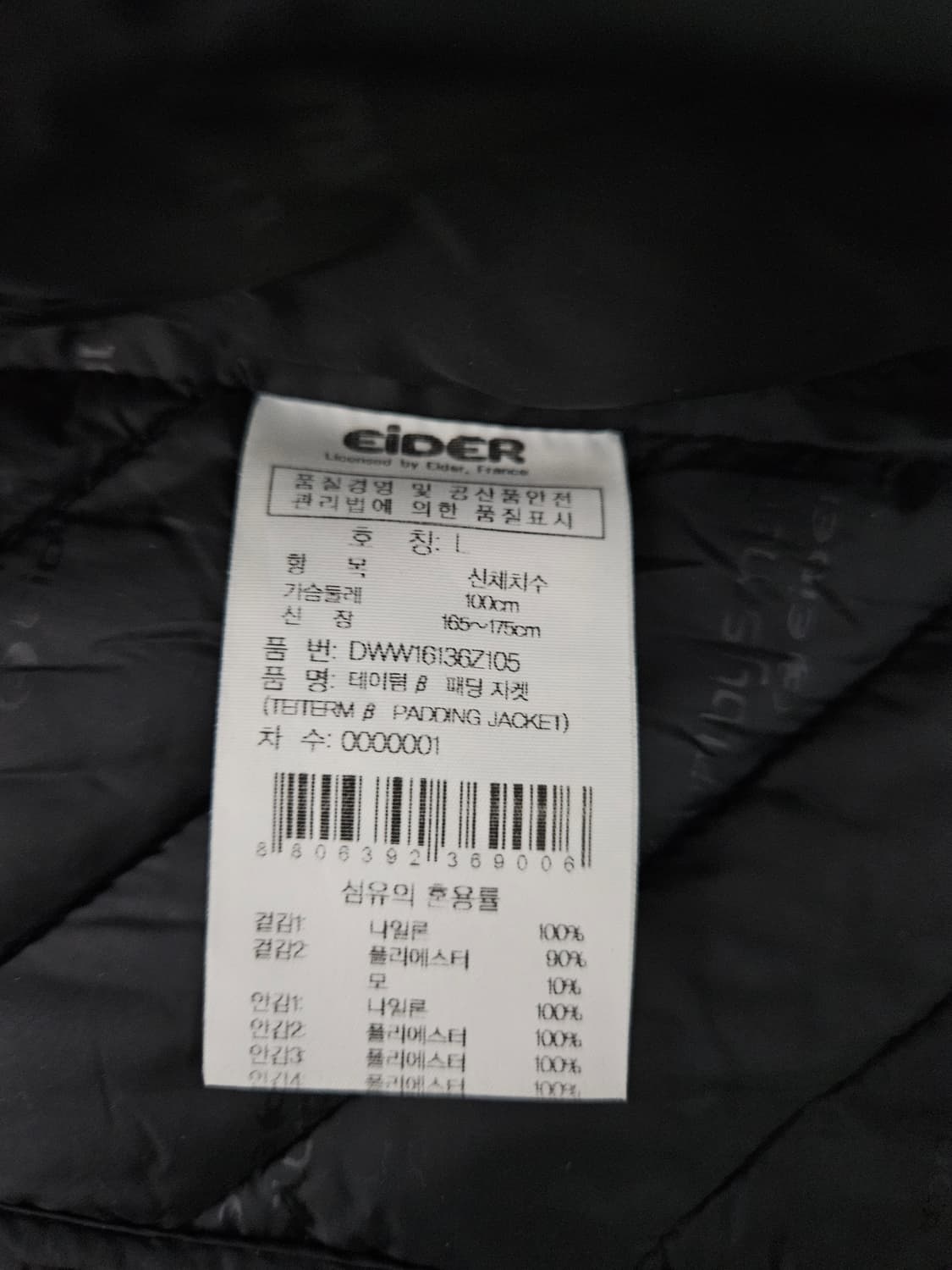 아이더 경량패딩 상품이미지4