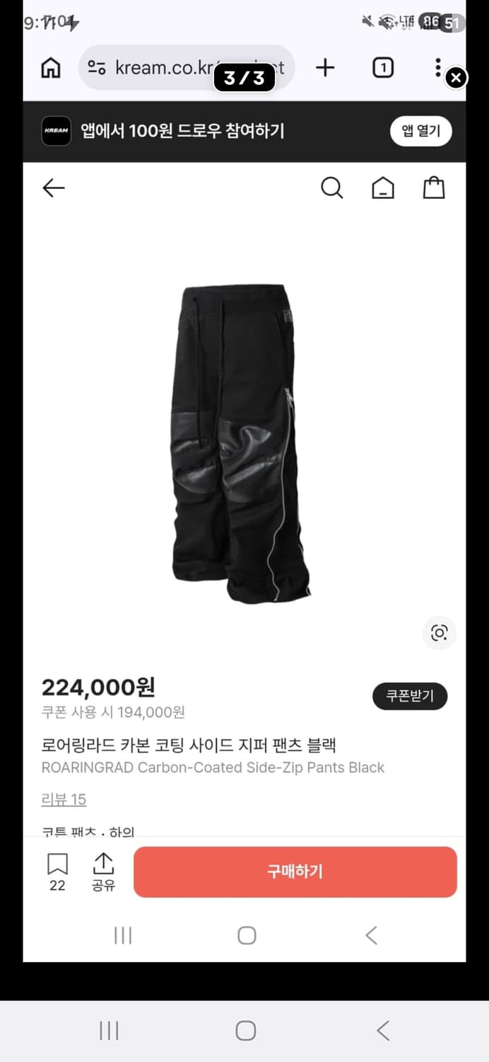 로어링라드 바지 상품이미지1