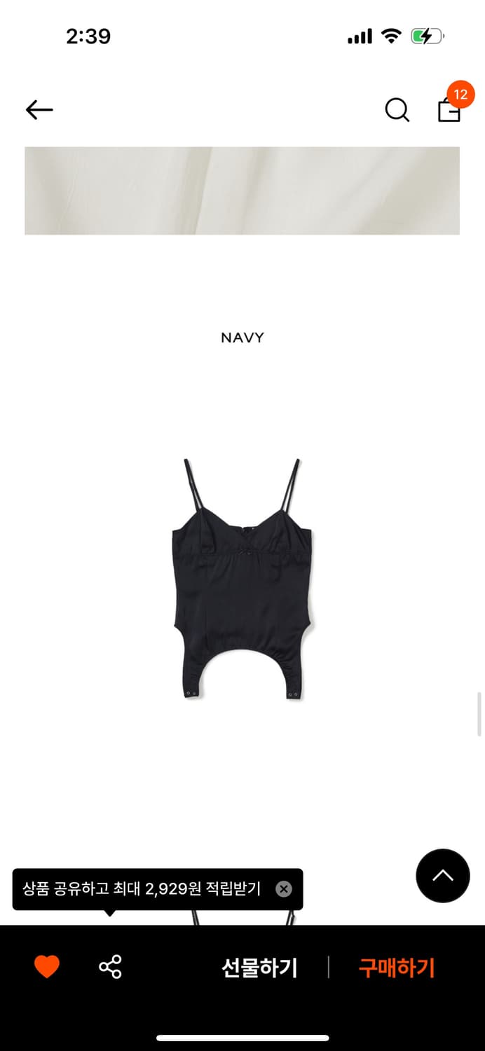 LCDC Two-Way SLIP TOP 상품이미지3