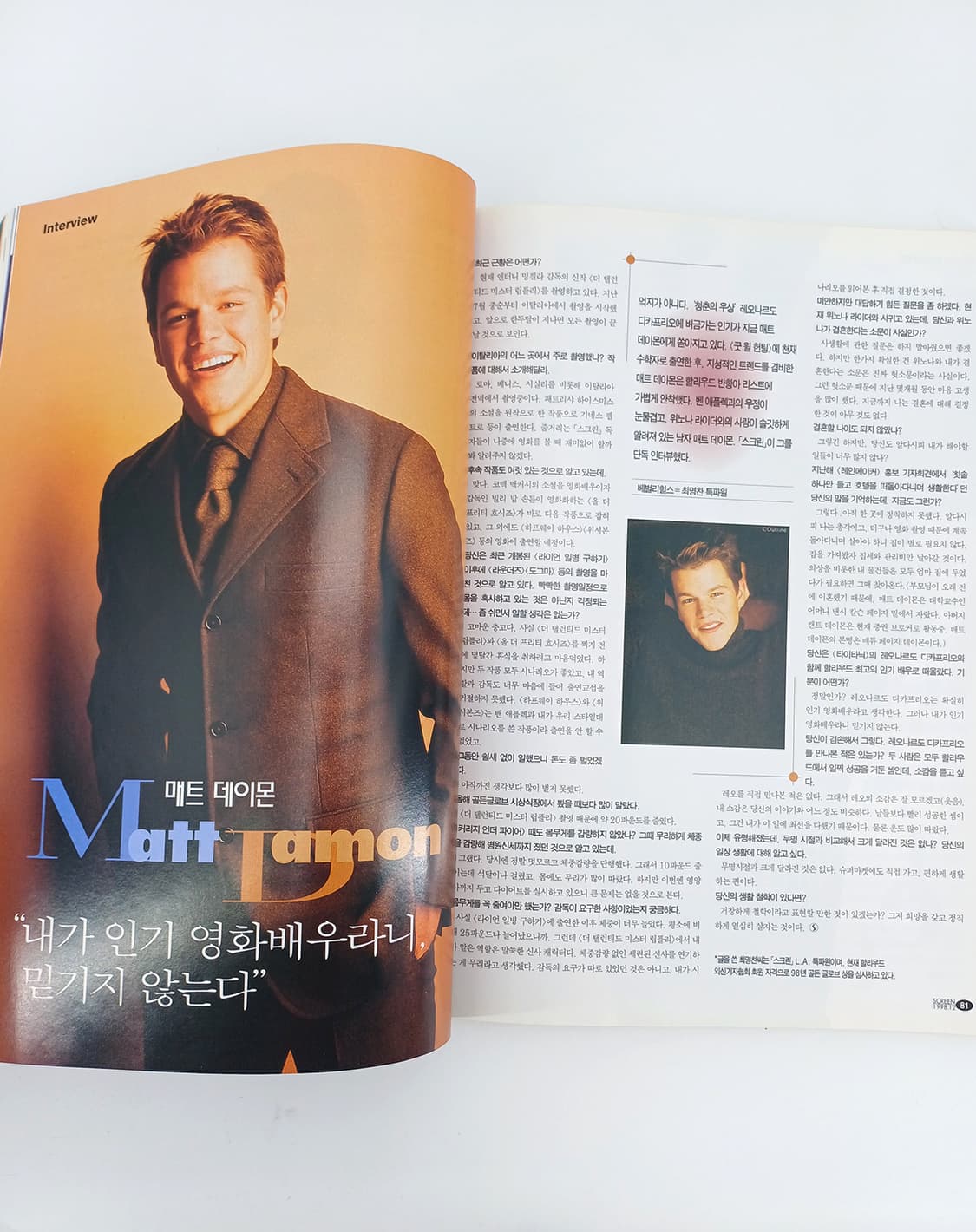 98년 스크린 이정재 정우성 영화 잡지 (1999년 12월호) 상품이미지3