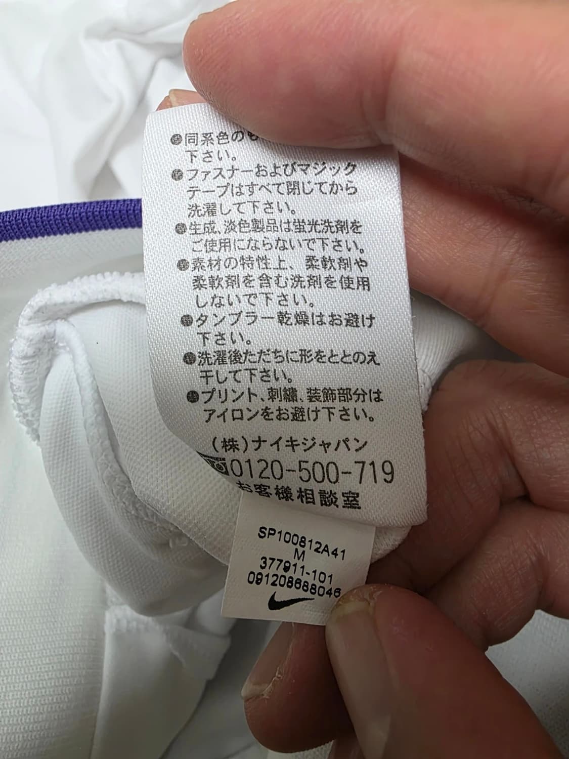 나이키 트랙탑 저지 M 상품이미지9