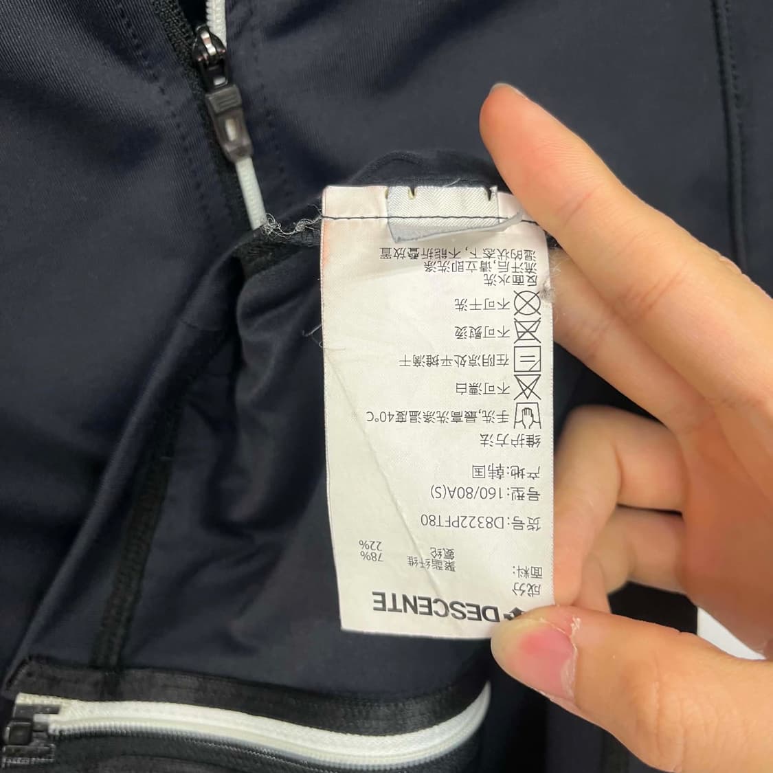 데상트 블랙 러닝 트레이닝탑 져지(S) 상품이미지8