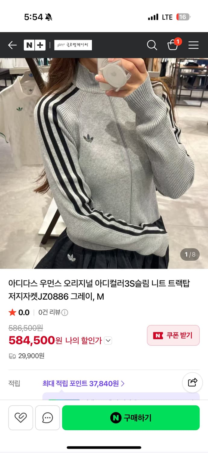 아디다스 우먼스 오리지널 아디컬러3S슬림 니트 트랙탑 저지자켓JZ0886 상품이미지2