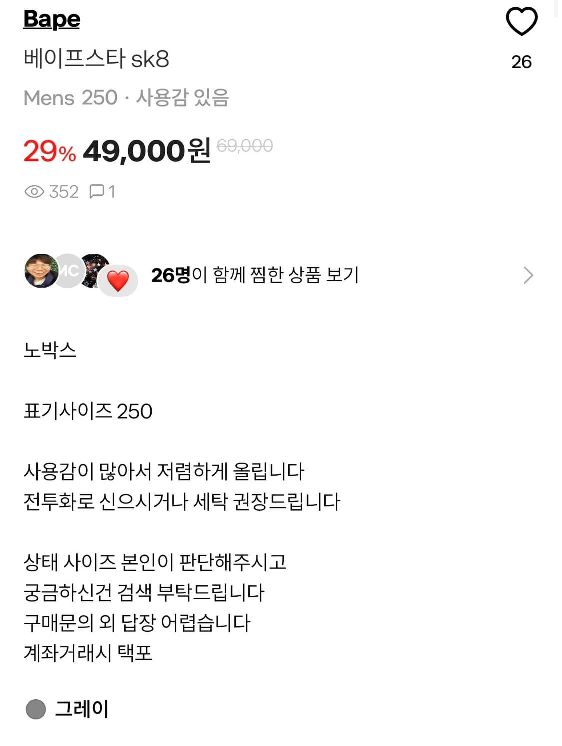 베이프스타 sk8 상품이미지5