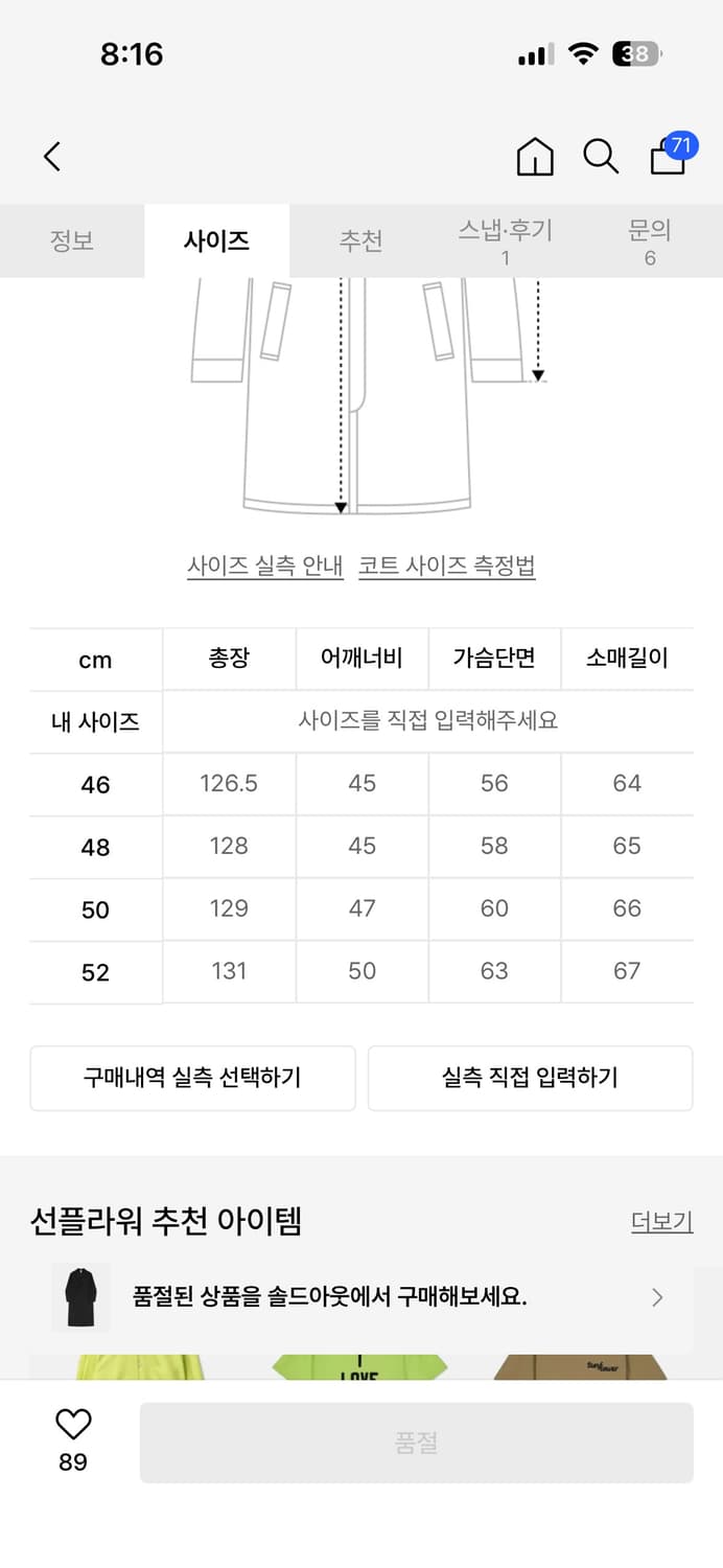 선플라워 롱 코트 상품이미지7